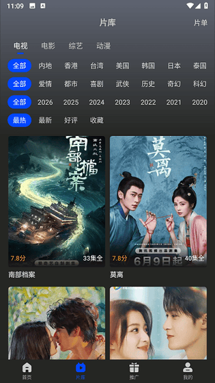 南枝视汇 - 内置超多视频源的追剧神器 Hero图